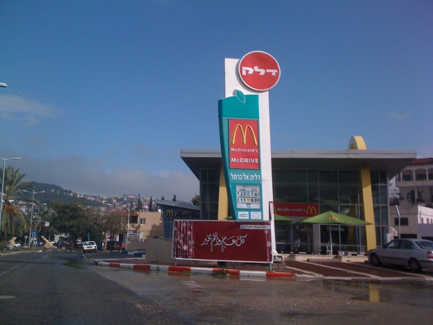 McDonalds in Druze village of Daliyat Al Karmiel, near Haifa.
